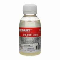 Жидкое олово (100 г)