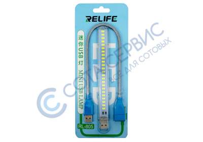 Лампа светодиодная Relife RL-805 USB