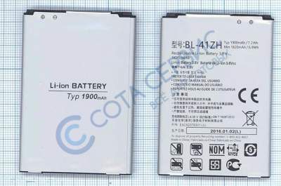 Аккумулятор EURO для LG BL-41ZH D221 L50/ D295 L Fino/ H324 Leon/ H340 LTE