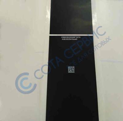 Наклейка на подсветку дисплея для Apple iPhone 5/ 5S / 5c черная с баркодом