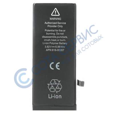 Аккумулятор для Apple iPhone 8 100% Orig IC
